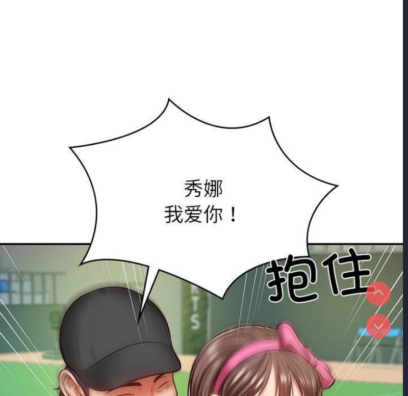财阀家的女婿 第3话 第111页