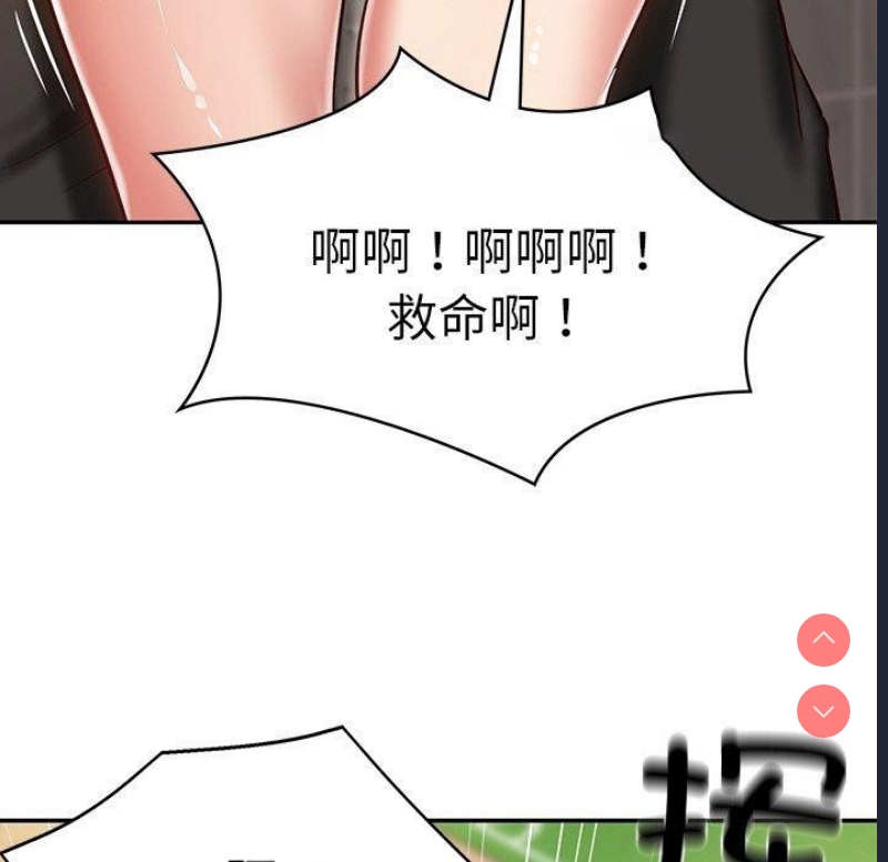 财阀家的女婿 第3话 第116页