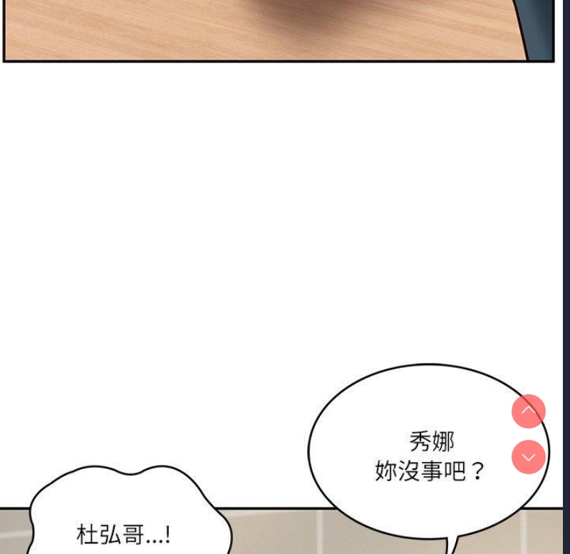 财阀家的女婿 第3话 第121页