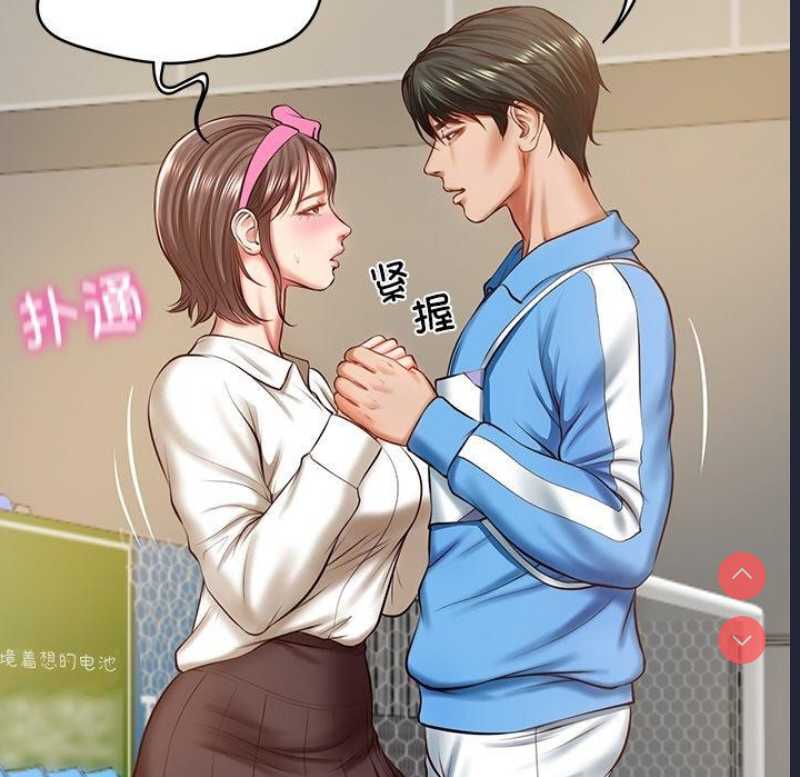 财阀家的女婿 第3话 第122页