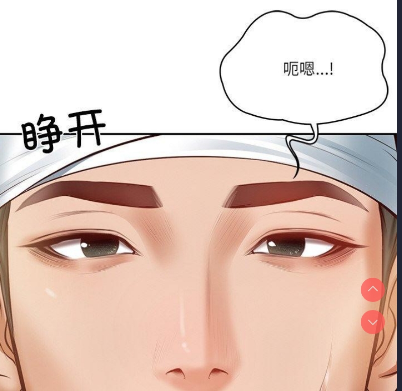 财阀家的女婿 第3话 第139页