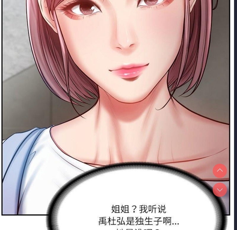 财阀家的女婿 第3话 第14页