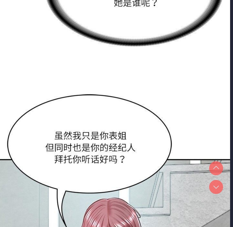 财阀家的女婿 第3话 第15页
