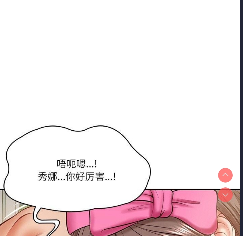 财阀家的女婿 第3话 第154页