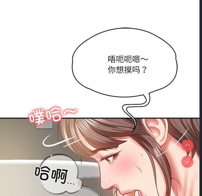 财阀家的女婿 第3话 第159页