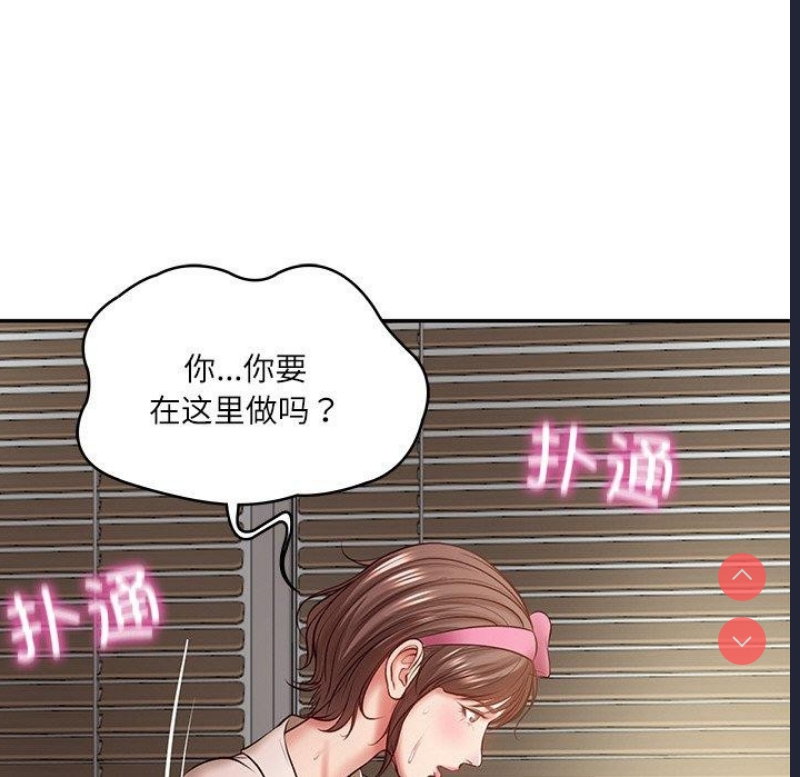 财阀家的女婿 第3话 第172页