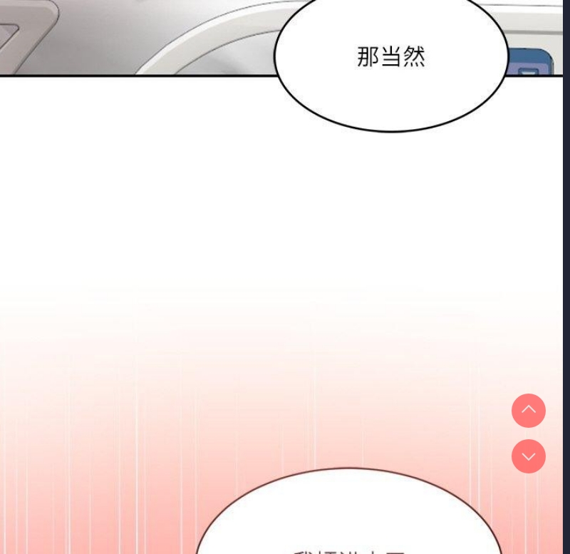 财阀家的女婿 第3话 第174页