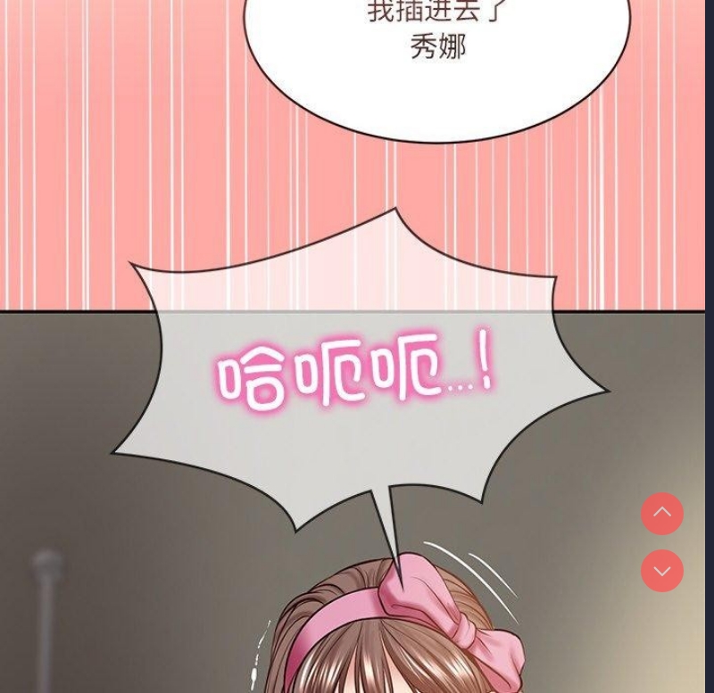财阀家的女婿 第3话 第175页