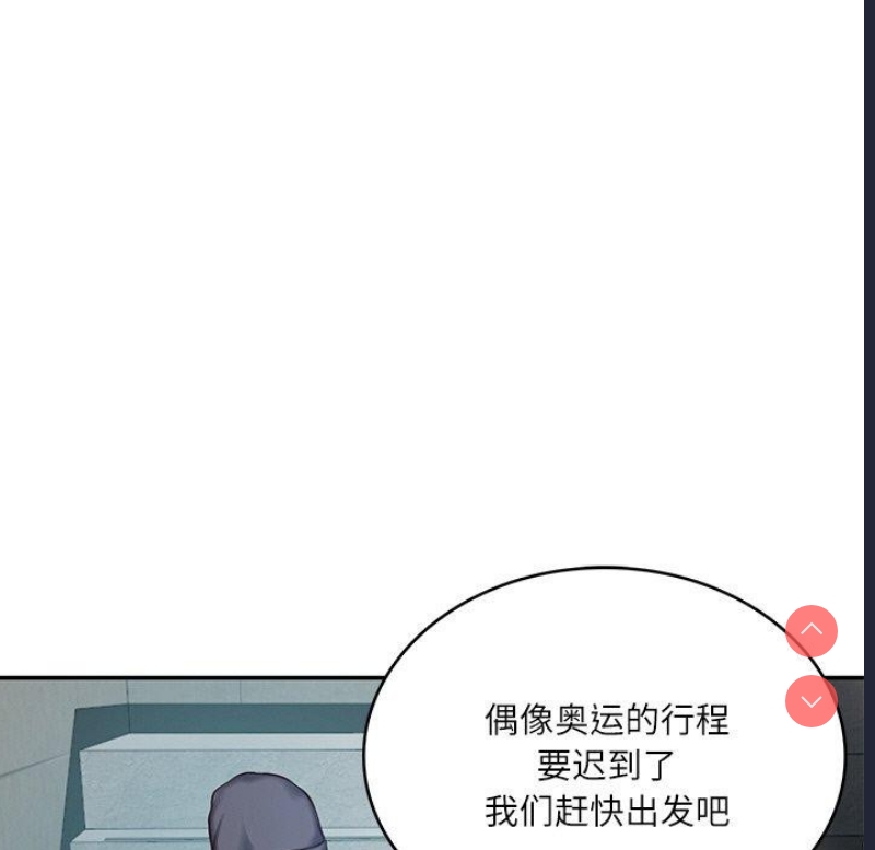 财阀家的女婿 第3话 第19页