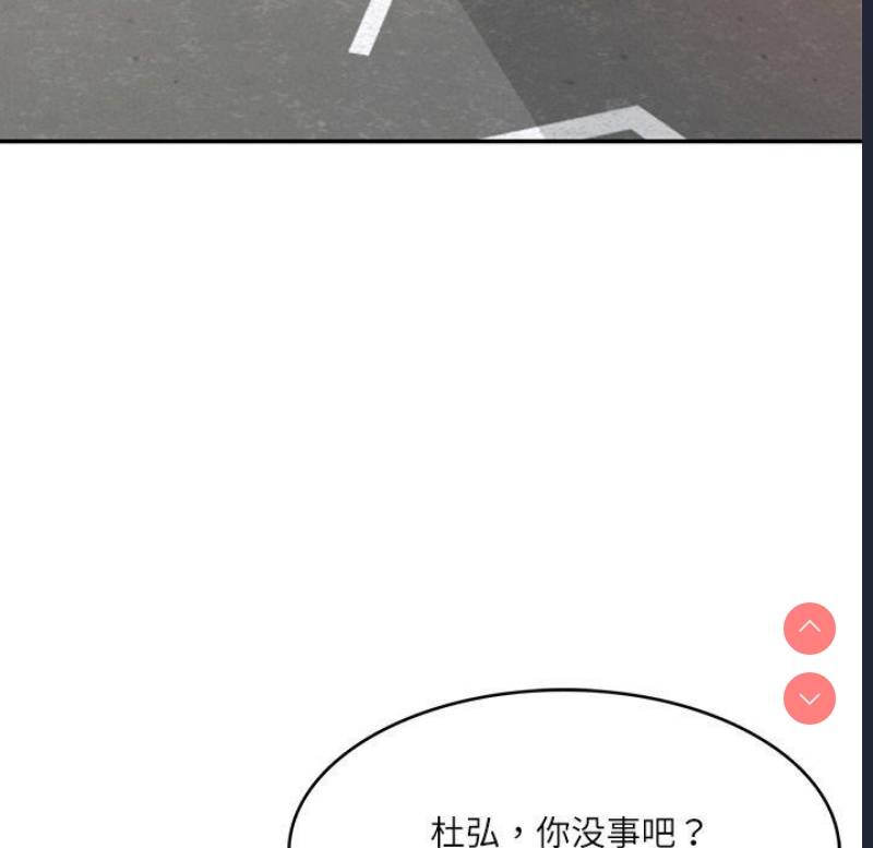 财阀家的女婿 第3话 第24页