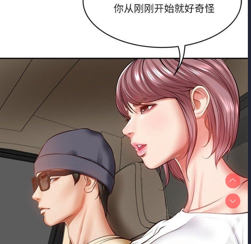 财阀家的女婿 第3话 第25页