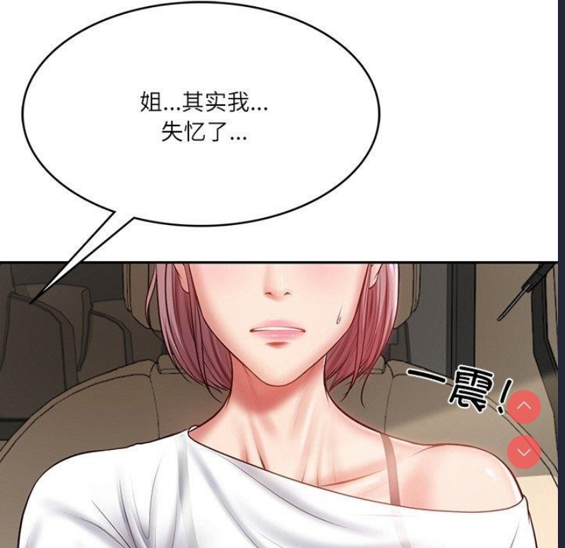 财阀家的女婿 第3话 第27页