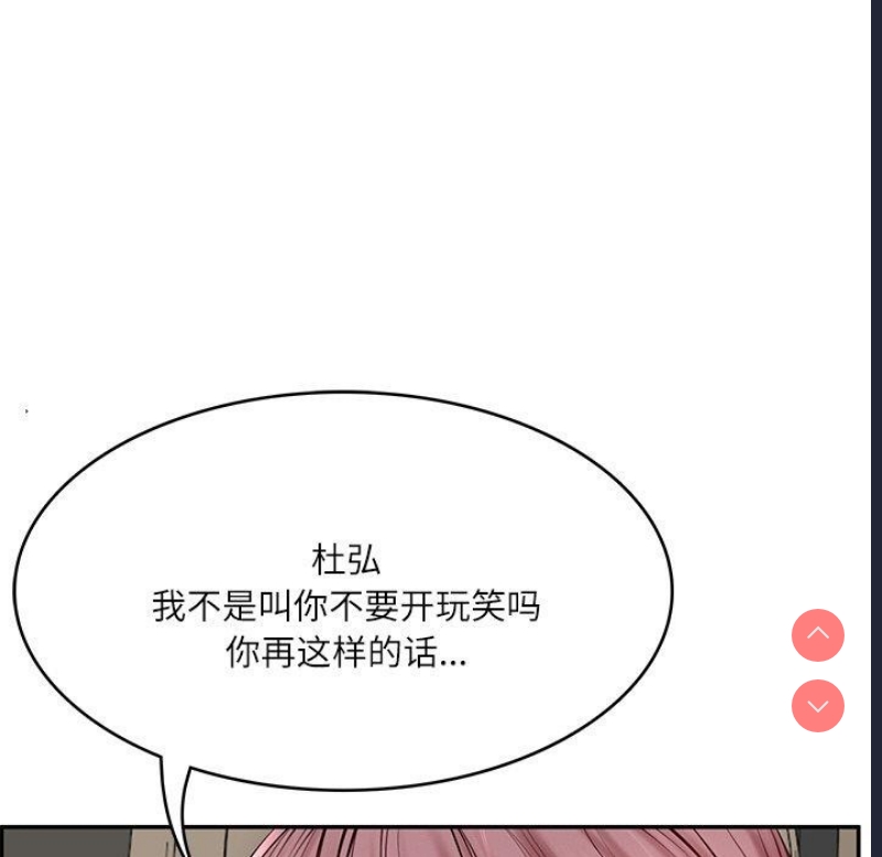 财阀家的女婿 第3话 第29页