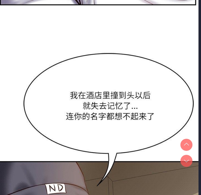 财阀家的女婿 第3话 第31页