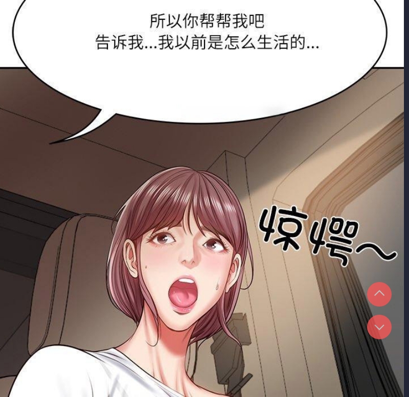 财阀家的女婿 第3话 第34页