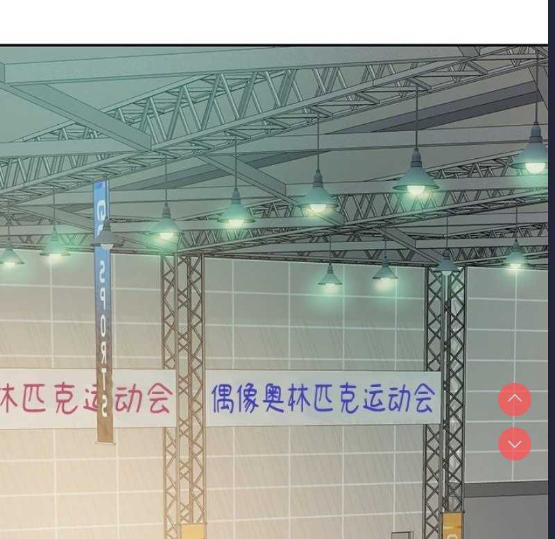 财阀家的女婿 第3话 第37页