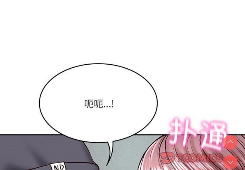 财阀家的女婿 第3话 第4页