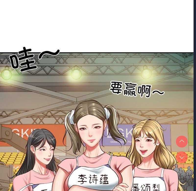 财阀家的女婿 第3话 第42页