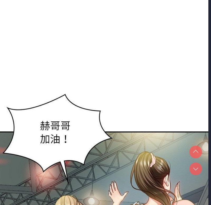 财阀家的女婿 第3话 第45页