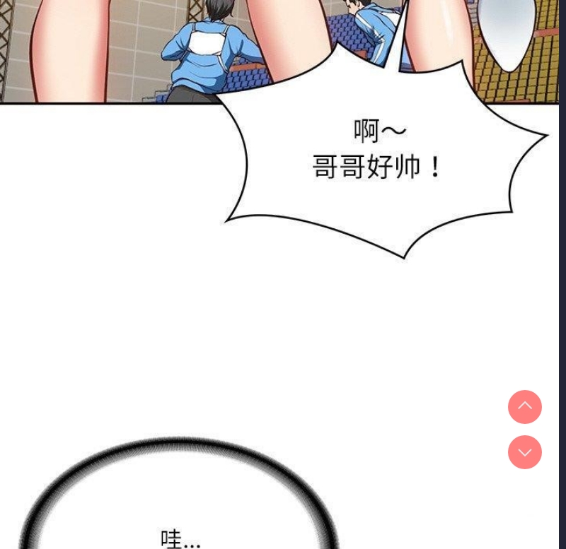 财阀家的女婿 第3话 第47页