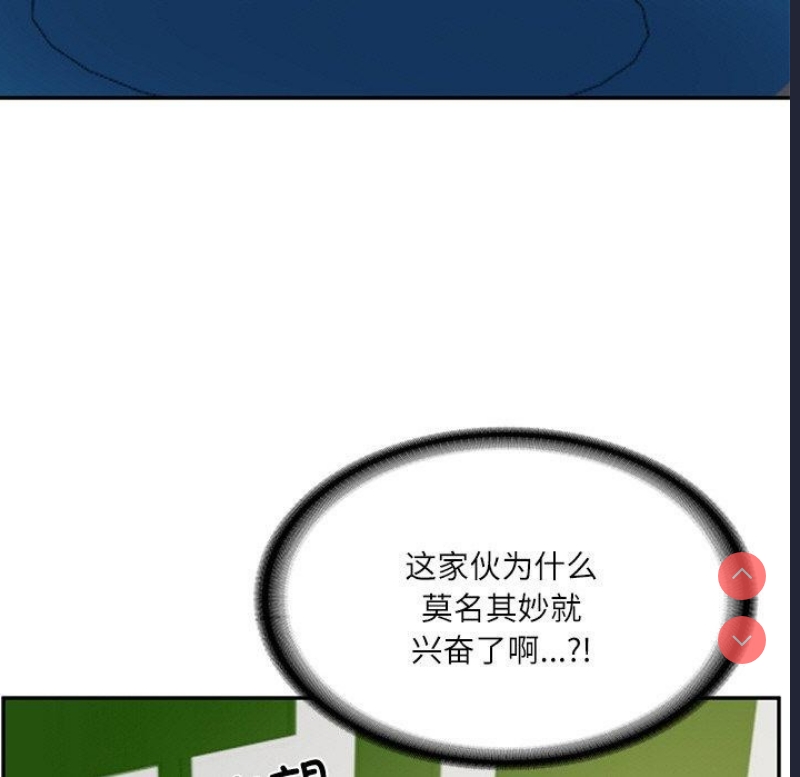 财阀家的女婿 第3话 第50页