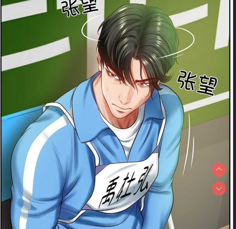 财阀家的女婿 第3话 第51页