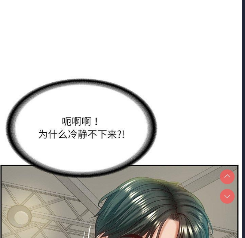 财阀家的女婿 第3话 第53页