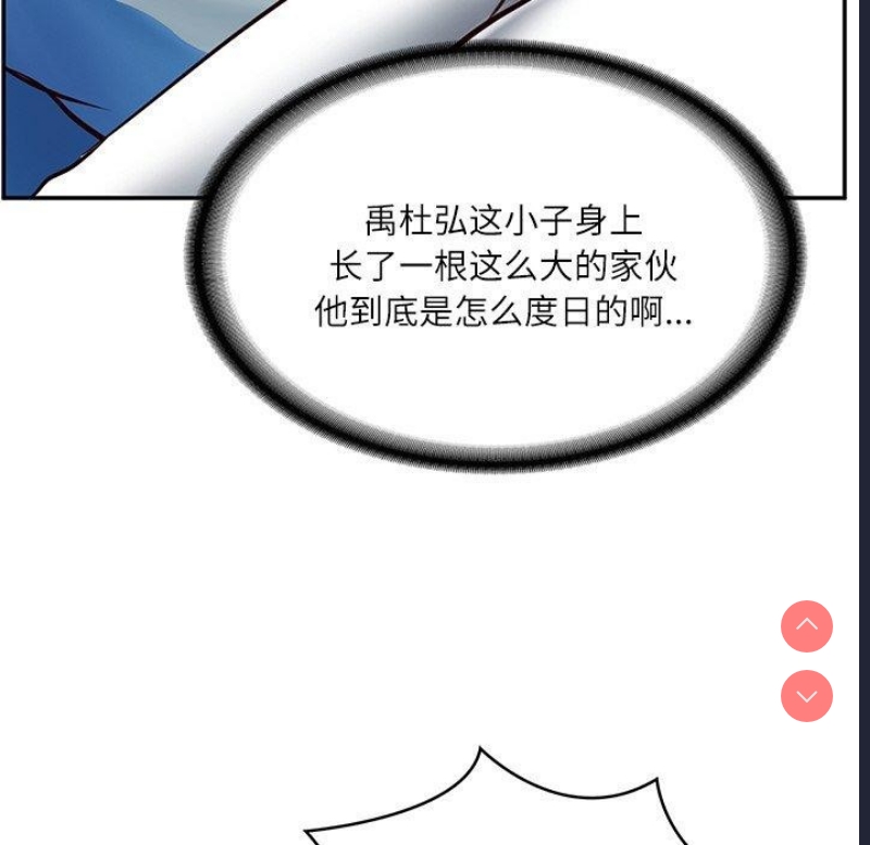 财阀家的女婿 第3话 第55页