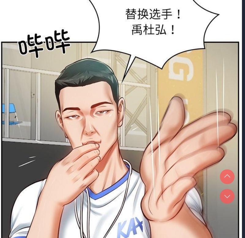 财阀家的女婿 第3话 第56页