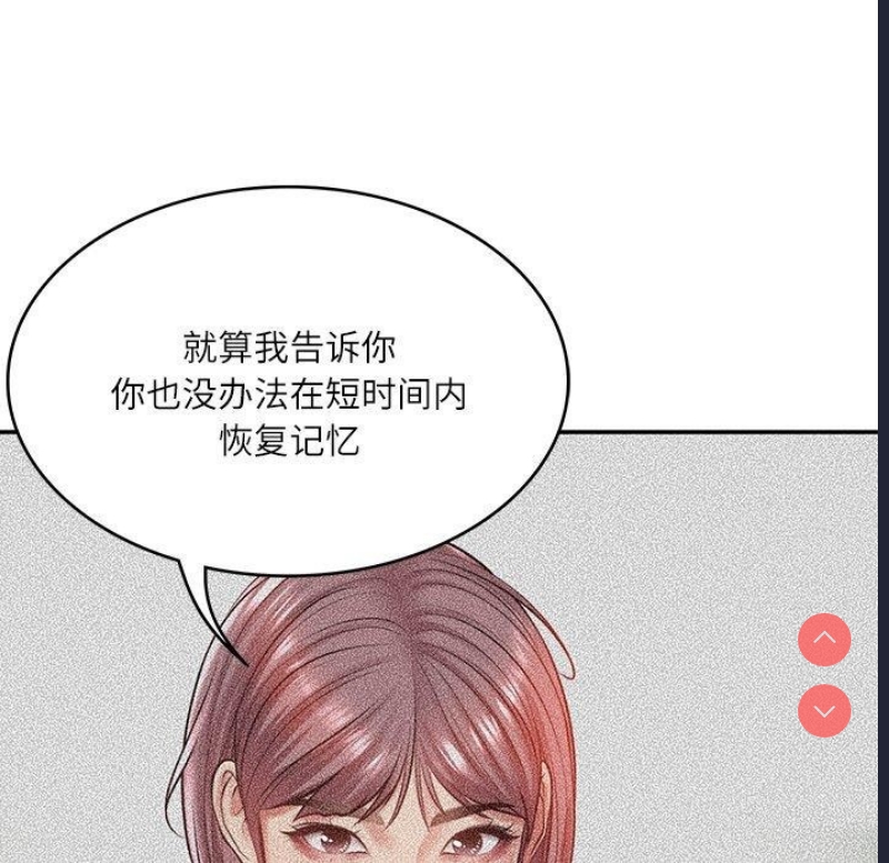 财阀家的女婿 第3话 第58页