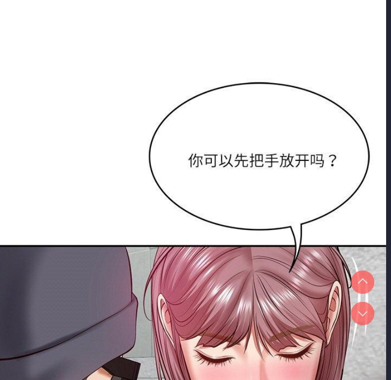财阀家的女婿 第3话 第6页