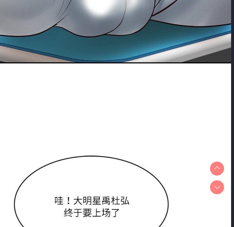 财阀家的女婿 第3话 第70页