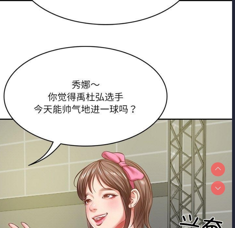财阀家的女婿 第3话 第73页
