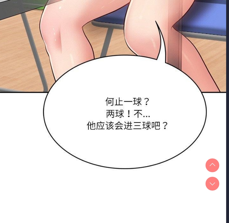 财阀家的女婿 第3话 第75页