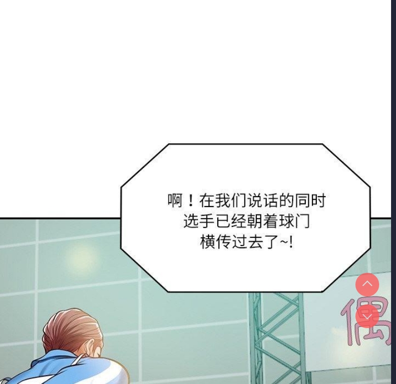 财阀家的女婿 第3话 第76页
