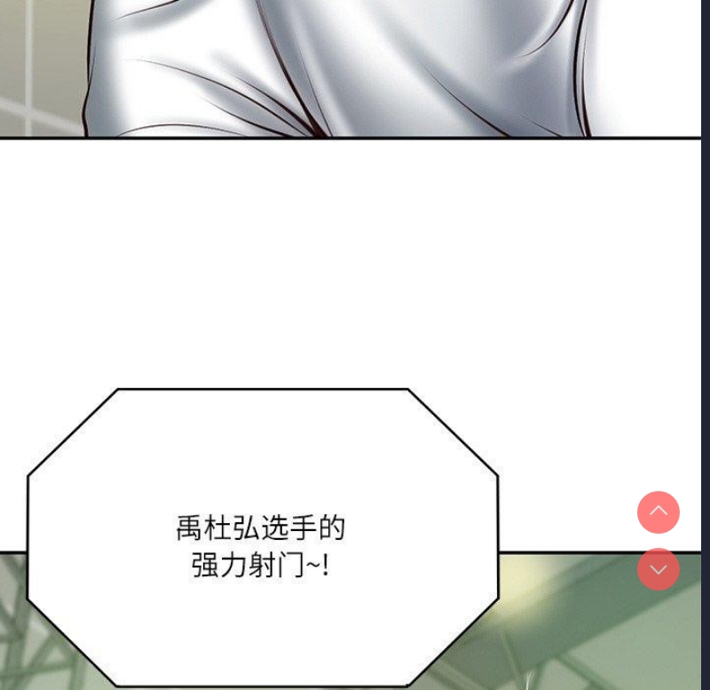财阀家的女婿 第3话 第83页