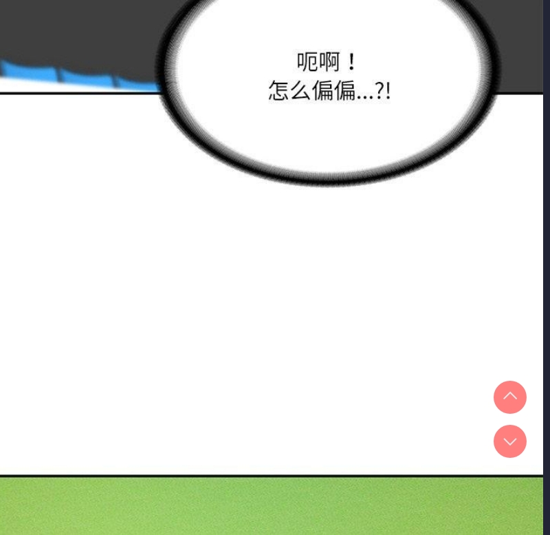财阀家的女婿 第3话 第86页