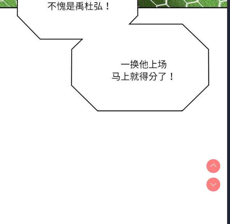 财阀家的女婿 第3话 第89页