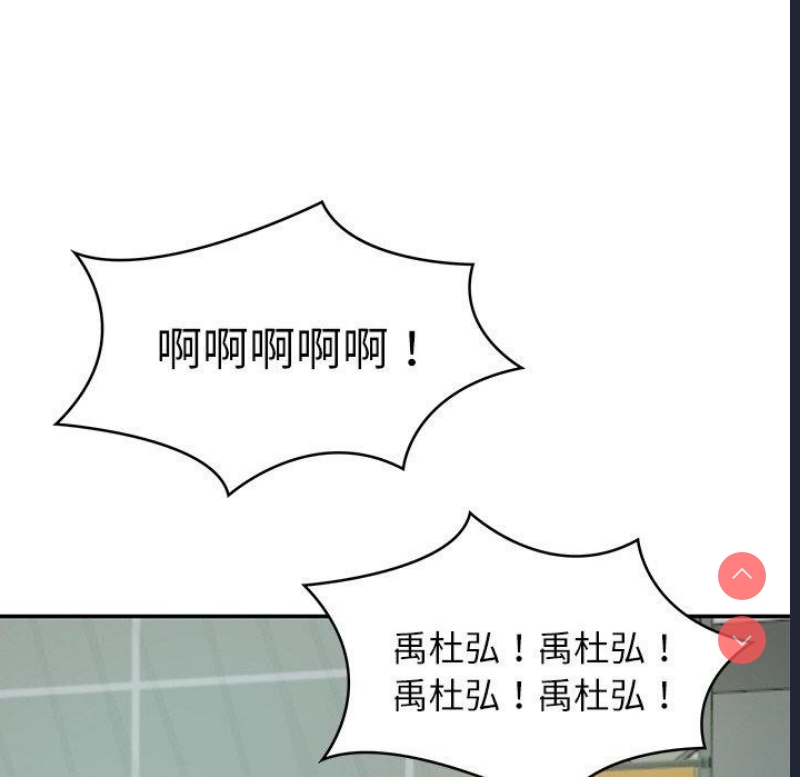 财阀家的女婿 第3话 第93页