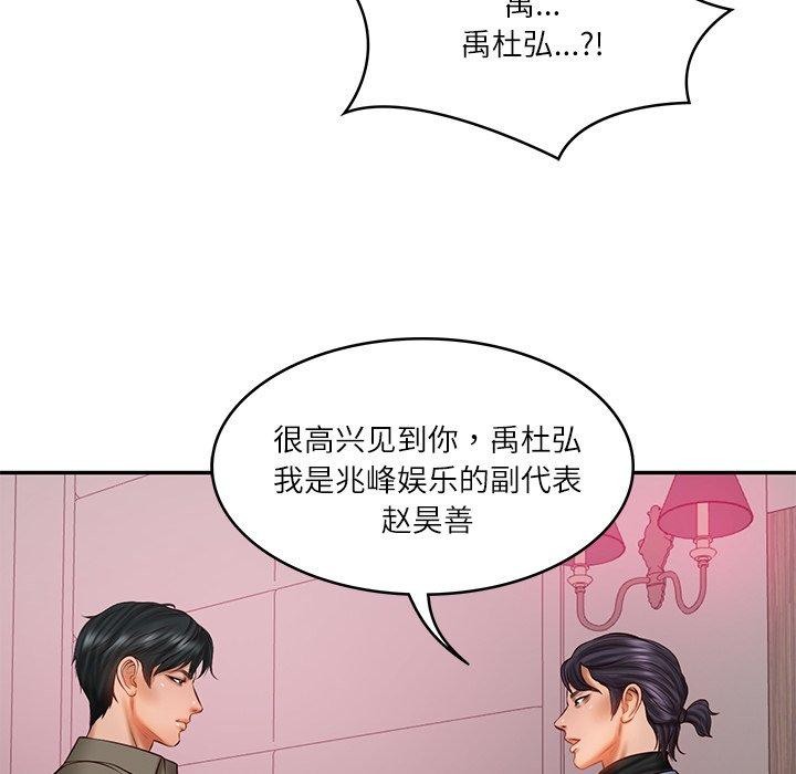财阀家的女婿 第30话 第102页