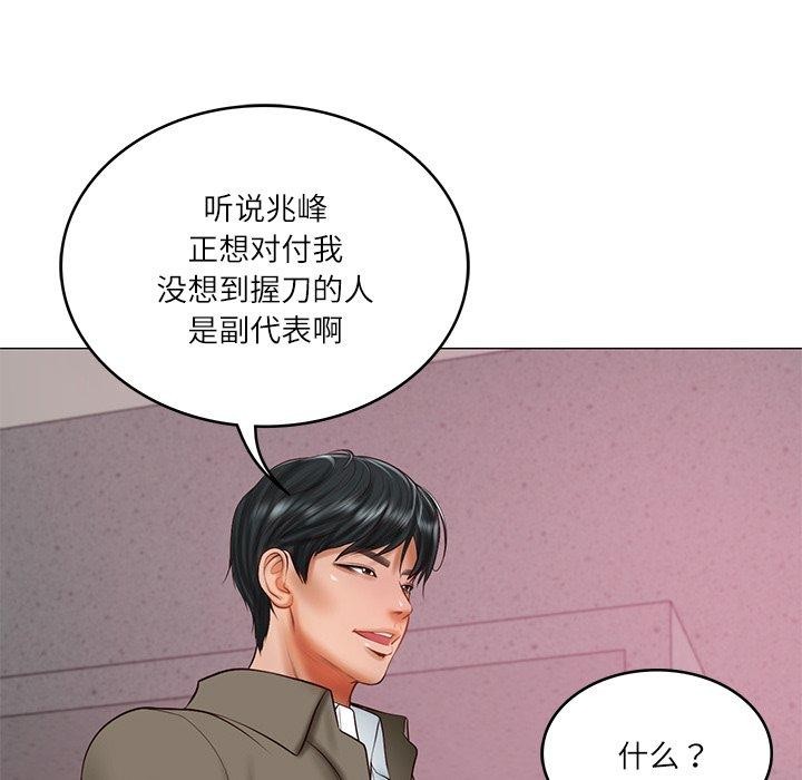 财阀家的女婿 第30话 第104页