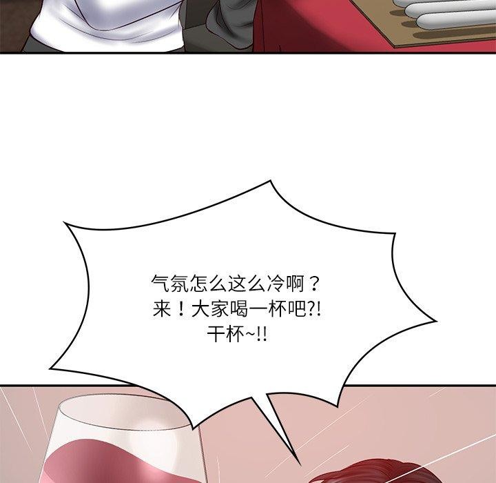 财阀家的女婿 第30话 第13页