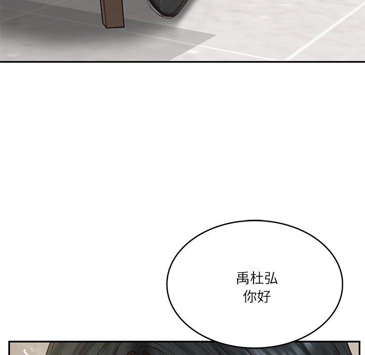 财阀家的女婿 第30话 第22页