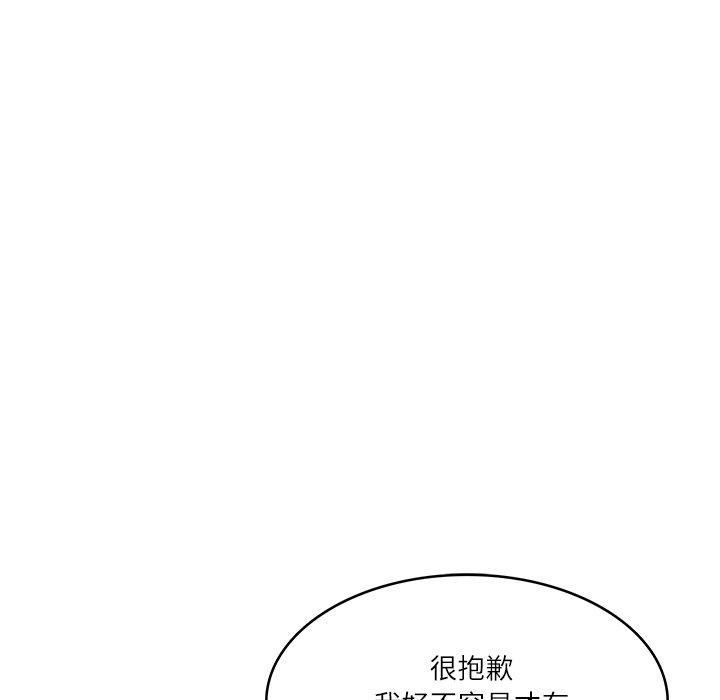 财阀家的女婿 第30话 第32页