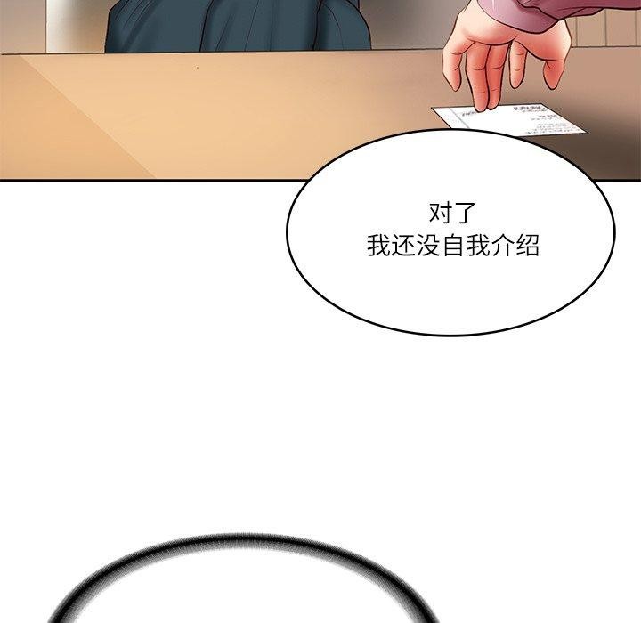财阀家的女婿 第30话 第34页