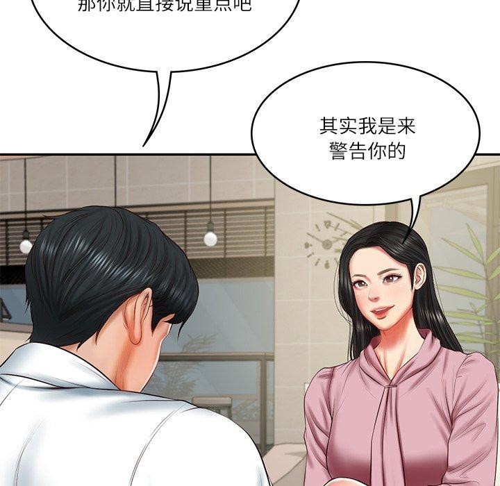 财阀家的女婿 第30话 第37页
