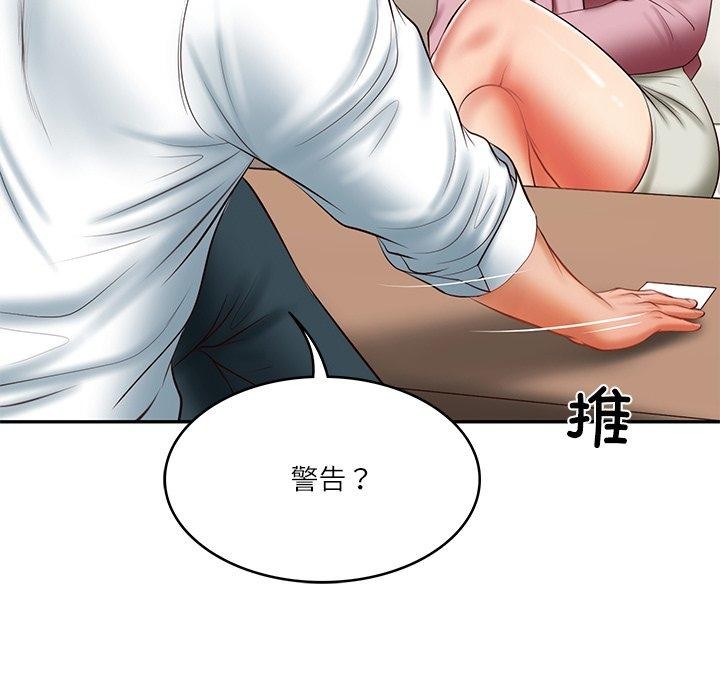 财阀家的女婿 第30话 第38页