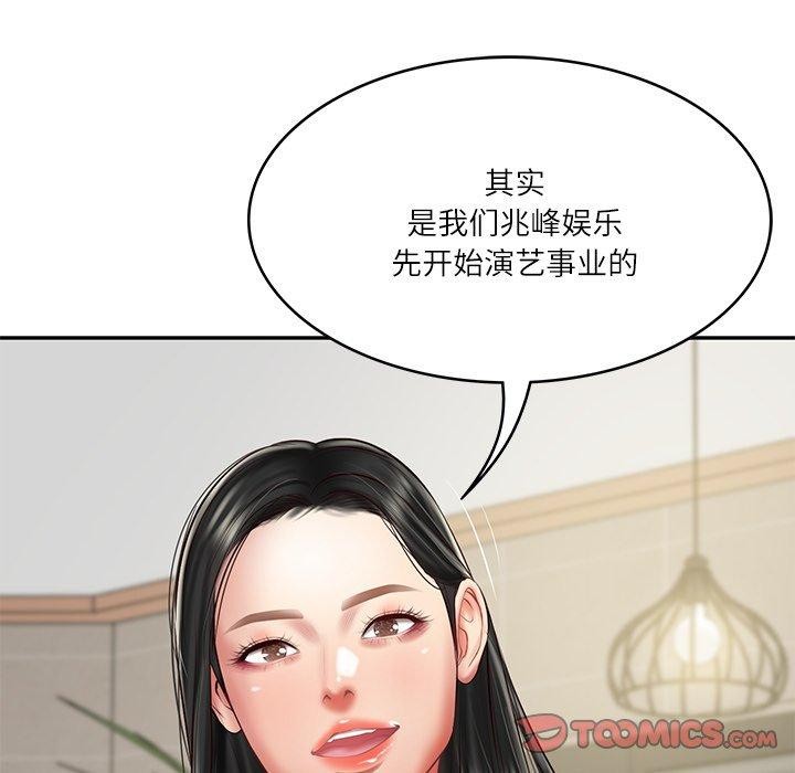 财阀家的女婿 第30话 第39页