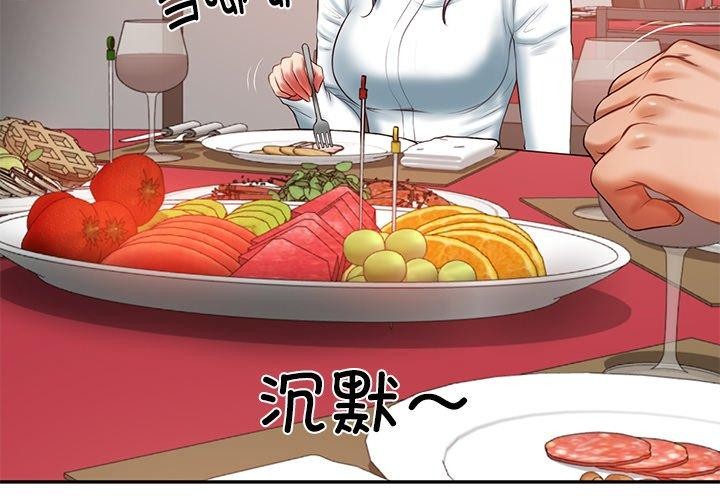 财阀家的女婿 第30话 第4页