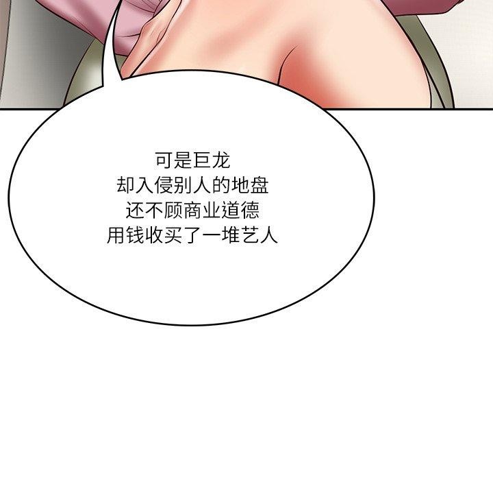 财阀家的女婿 第30话 第41页